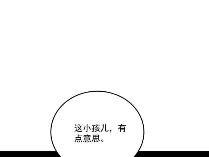 漫画《我为邪帝》第496话 大天魔门之主——玉听雪第16张图