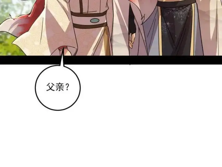 漫画《我为邪帝》第496话 大天魔门之主——玉听雪第18张图