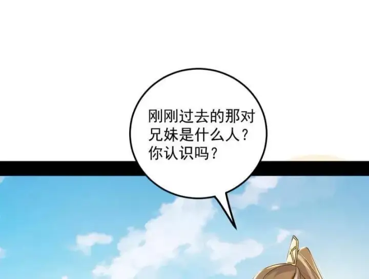 漫画《我为邪帝》第496话 大天魔门之主——玉听雪第19张图