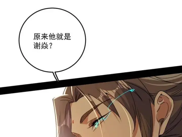 漫画《我为邪帝》第496话 大天魔门之主——玉听雪第22张图