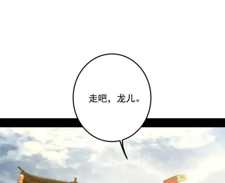 漫画《我为邪帝》第496话 大天魔门之主——玉听雪第28张图