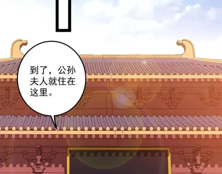 漫画《我为邪帝》第496话 大天魔门之主——玉听雪第38张图