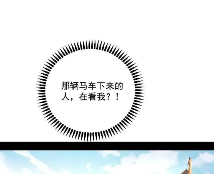 漫画《我为邪帝》第496话 大天魔门之主——玉听雪第4张图