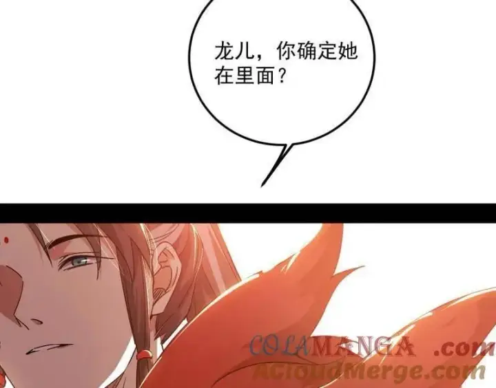 漫画《我为邪帝》第496话 大天魔门之主——玉听雪第41张图
