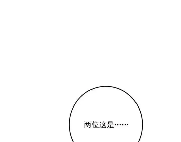 漫画《我为邪帝》第496话 大天魔门之主——玉听雪第43张图