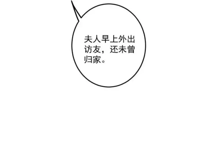 漫画《我为邪帝》第496话 大天魔门之主——玉听雪第48张图