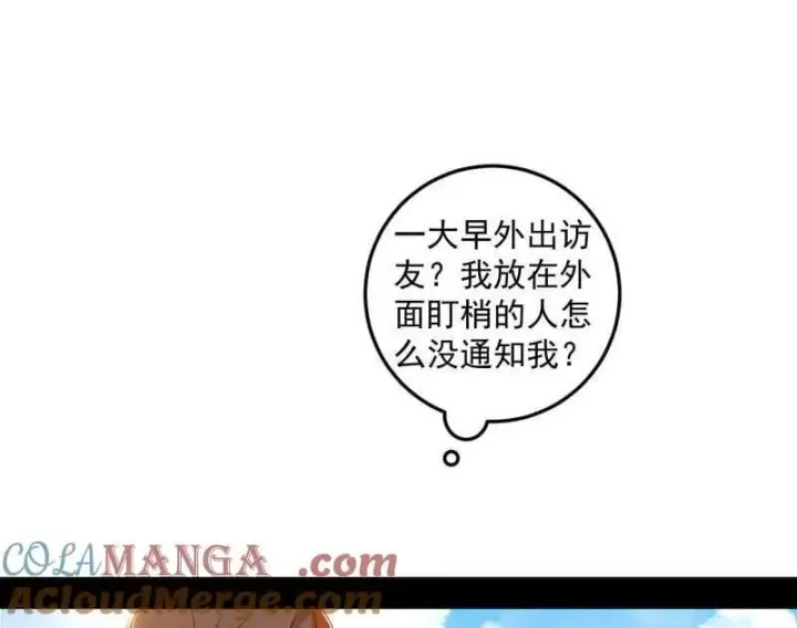 漫画《我为邪帝》第496话 大天魔门之主——玉听雪第49张图