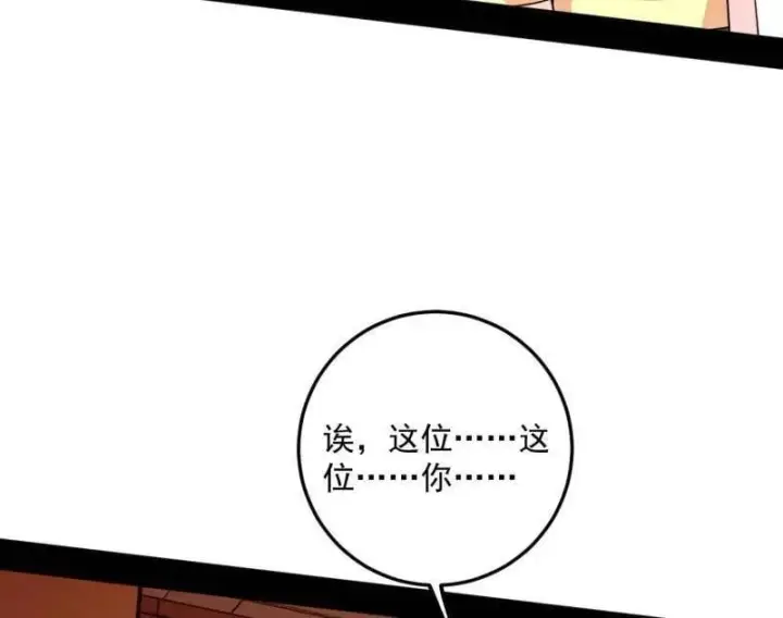 漫画《我为邪帝》第496话 大天魔门之主——玉听雪第51张图