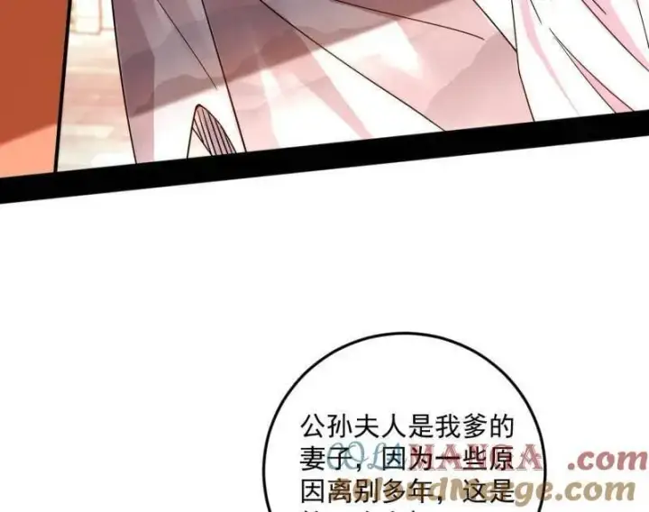 漫画《我为邪帝》第496话 大天魔门之主——玉听雪第53张图