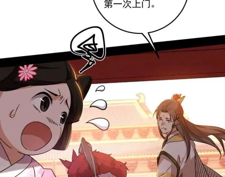 漫画《我为邪帝》第496话 大天魔门之主——玉听雪第54张图