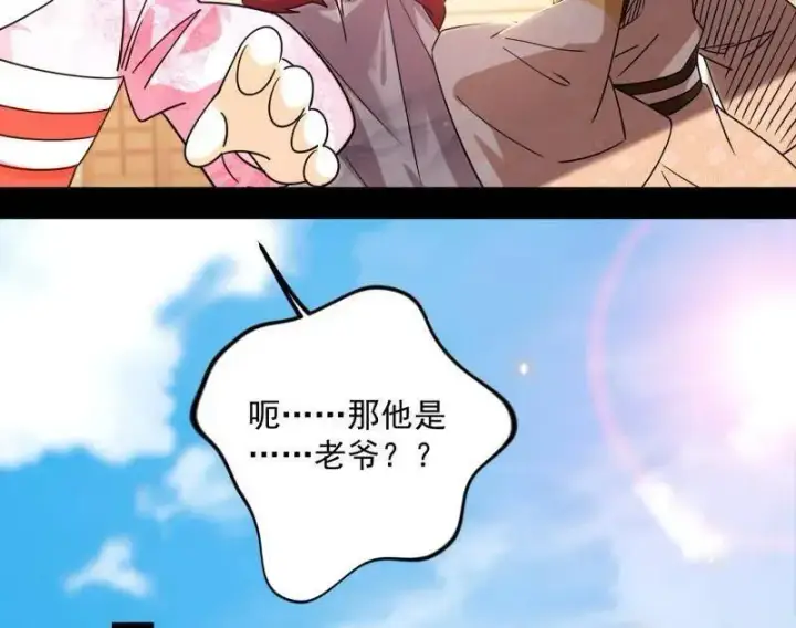 漫画《我为邪帝》第496话 大天魔门之主——玉听雪第55张图