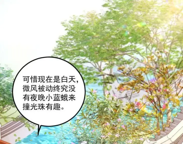 漫画《我为邪帝》第496话 大天魔门之主——玉听雪第58张图