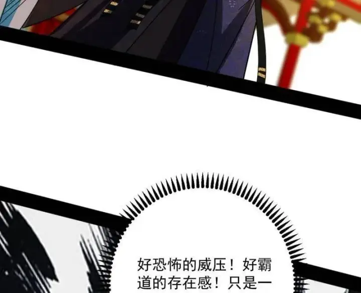 漫画《我为邪帝》第496话 大天魔门之主——玉听雪第6张图