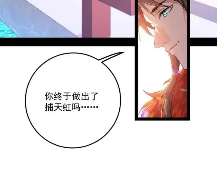 漫画《我为邪帝》第496话 大天魔门之主——玉听雪第63张图