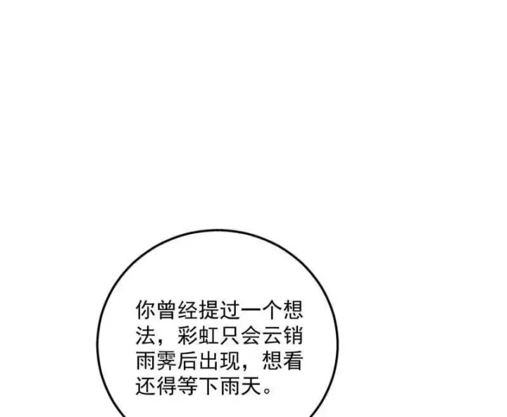 漫画《我为邪帝》第496话 大天魔门之主——玉听雪第64张图