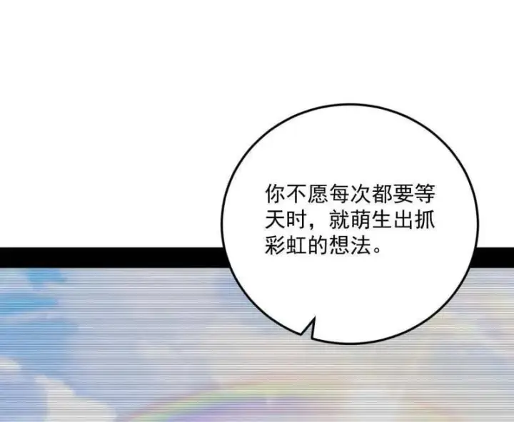 漫画《我为邪帝》第496话 大天魔门之主——玉听雪第67张图