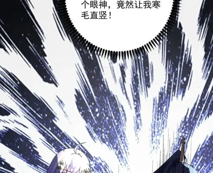 漫画《我为邪帝》第496话 大天魔门之主——玉听雪第7张图