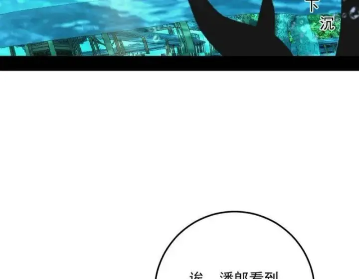 漫画《我为邪帝》第496话 大天魔门之主——玉听雪第74张图