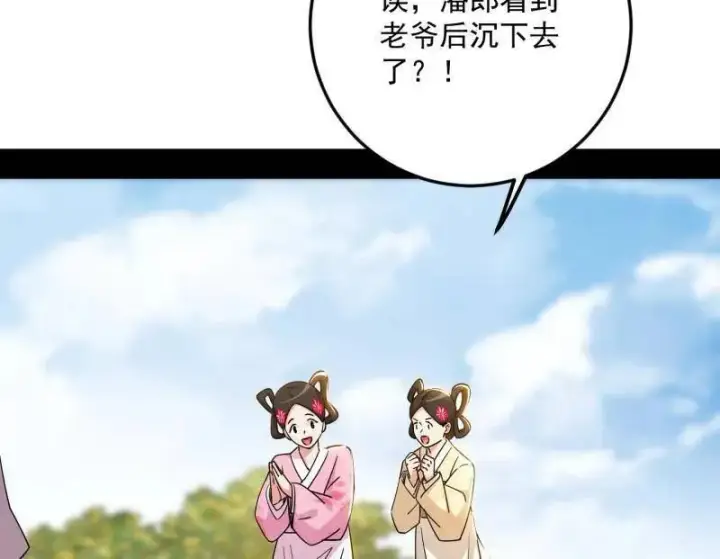 漫画《我为邪帝》第496话 大天魔门之主——玉听雪第75张图