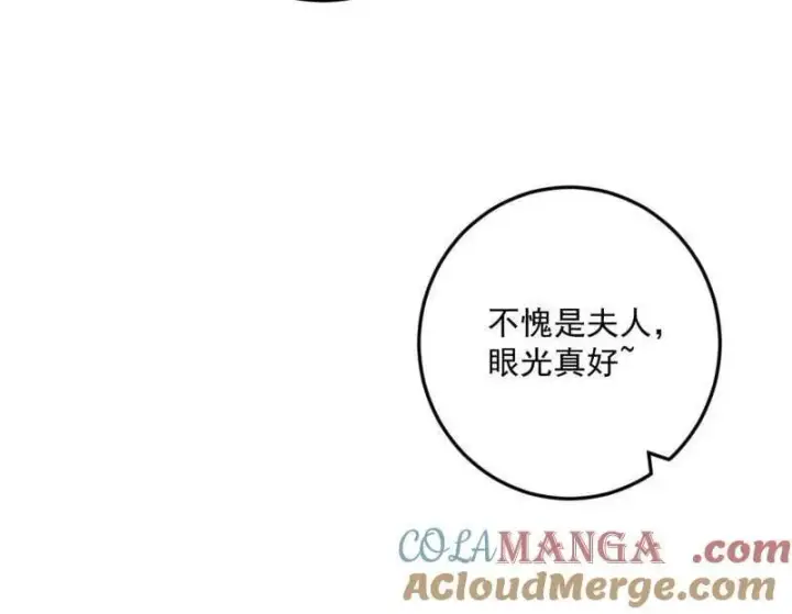漫画《我为邪帝》第496话 大天魔门之主——玉听雪第77张图
