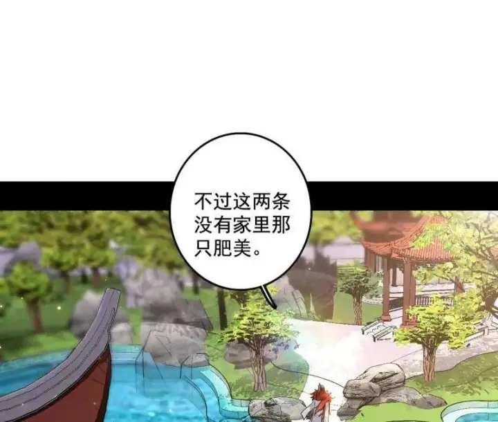 漫画《我为邪帝》第496话 大天魔门之主——玉听雪第80张图
