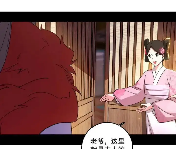 漫画《我为邪帝》第496话 大天魔门之主——玉听雪第82张图