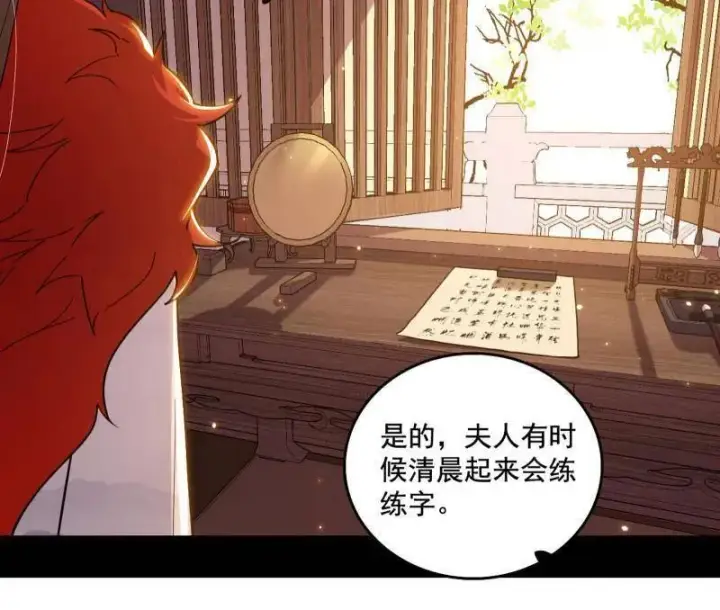 漫画《我为邪帝》第496话 大天魔门之主——玉听雪第84张图