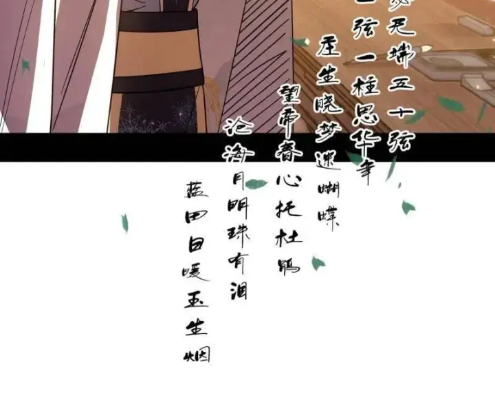 漫画《我为邪帝》第496话 大天魔门之主——玉听雪第87张图