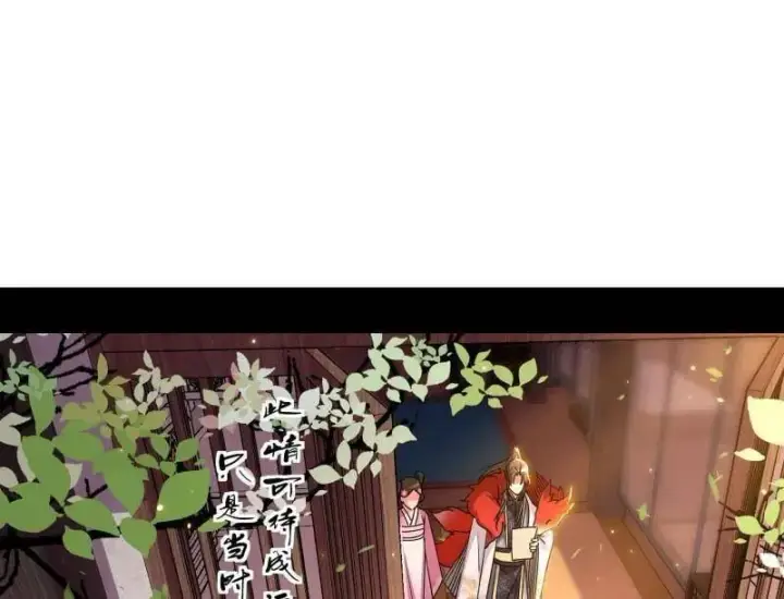 漫画《我为邪帝》第496话 大天魔门之主——玉听雪第88张图