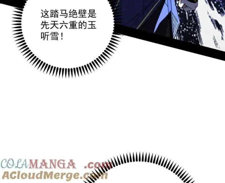 漫画《我为邪帝》第496话 大天魔门之主——玉听雪第9张图