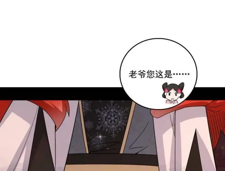 漫画《我为邪帝》第496话 大天魔门之主——玉听雪第90张图
