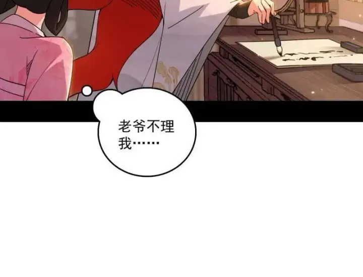 漫画《我为邪帝》第496话 大天魔门之主——玉听雪第95张图