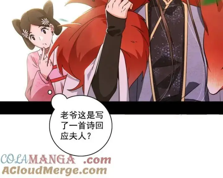 漫画《我为邪帝》第496话 大天魔门之主——玉听雪第97张图