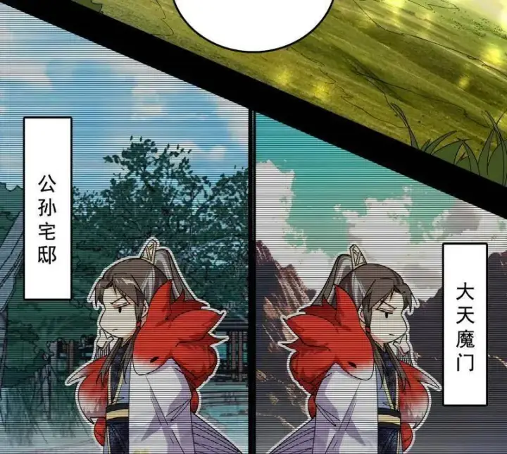 漫画《我为邪帝》第497话 杀个回马枪第10张图