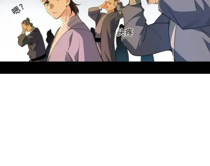 漫画《我为邪帝》第497话 杀个回马枪第100张图