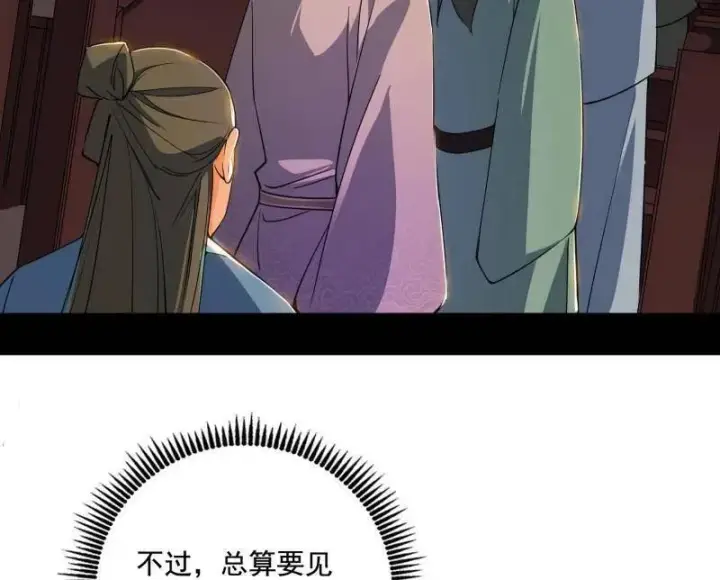 漫画《我为邪帝》第497话 杀个回马枪第104张图