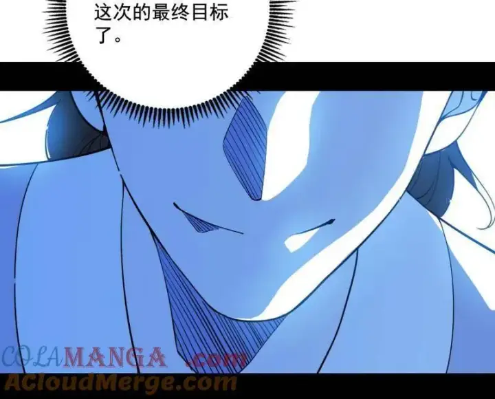 漫画《我为邪帝》第497话 杀个回马枪第105张图