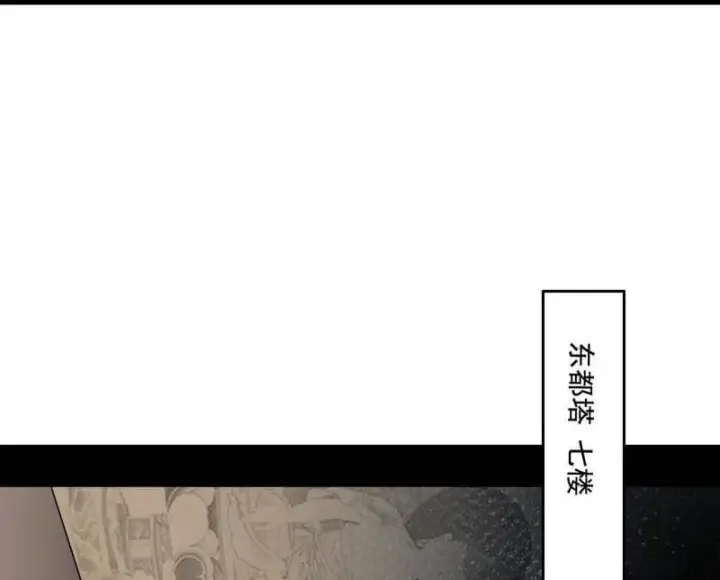 漫画《我为邪帝》第497话 杀个回马枪第106张图