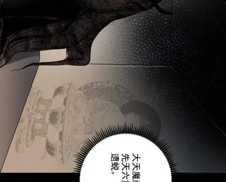 漫画《我为邪帝》第497话 杀个回马枪第108张图