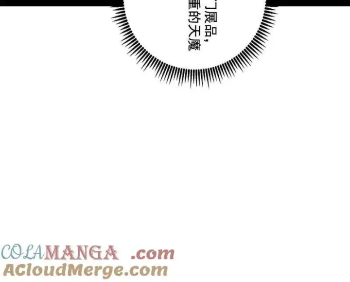 漫画《我为邪帝》第497话 杀个回马枪第109张图