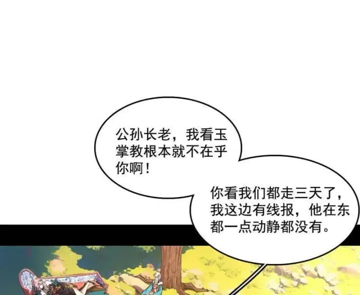 漫画《我为邪帝》第497话 杀个回马枪第14张图