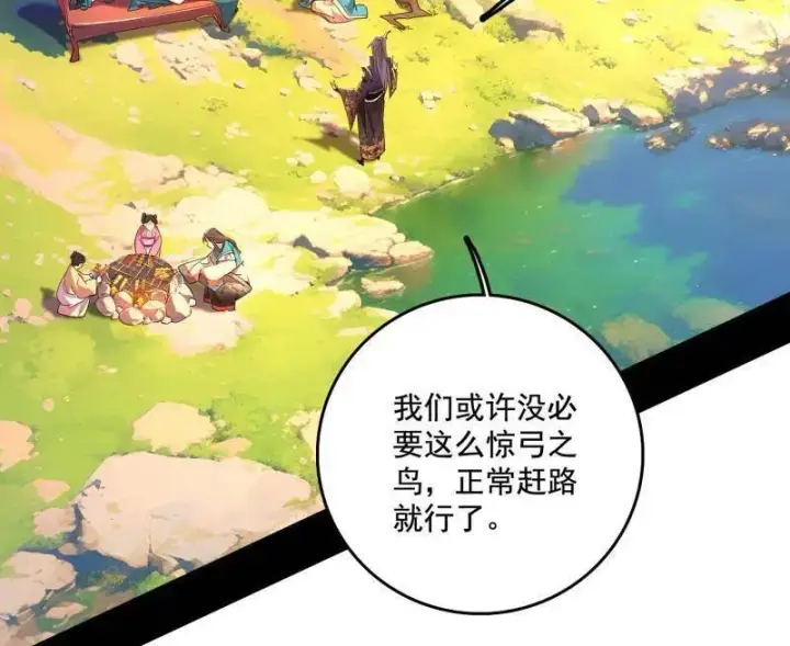 漫画《我为邪帝》第497话 杀个回马枪第15张图