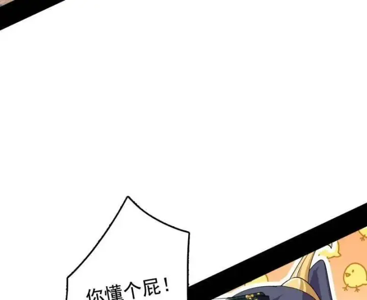 漫画《我为邪帝》第497话 杀个回马枪第16张图