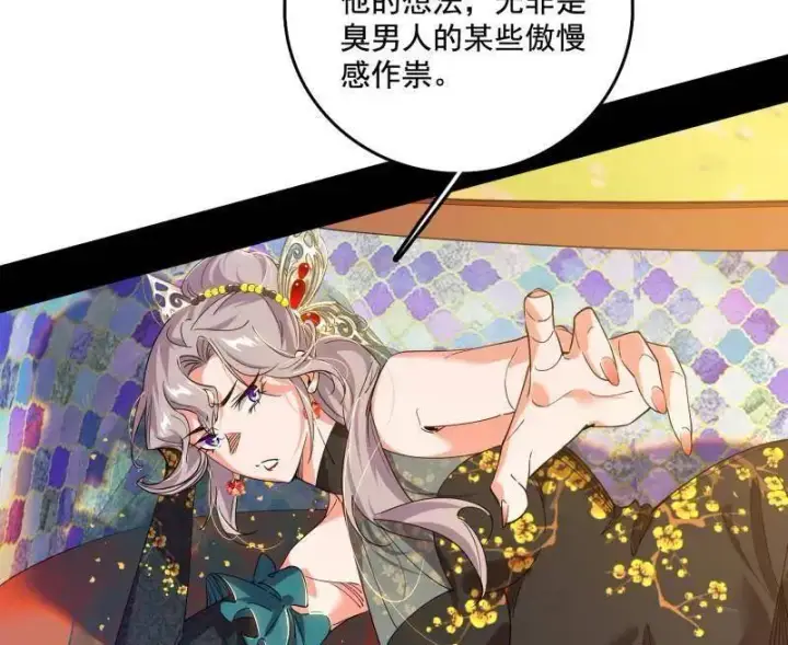 漫画《我为邪帝》第497话 杀个回马枪第19张图