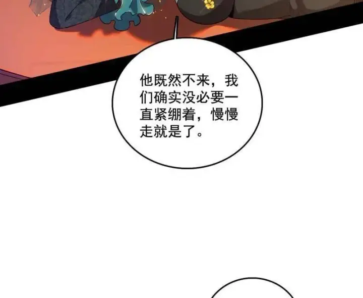 漫画《我为邪帝》第497话 杀个回马枪第20张图