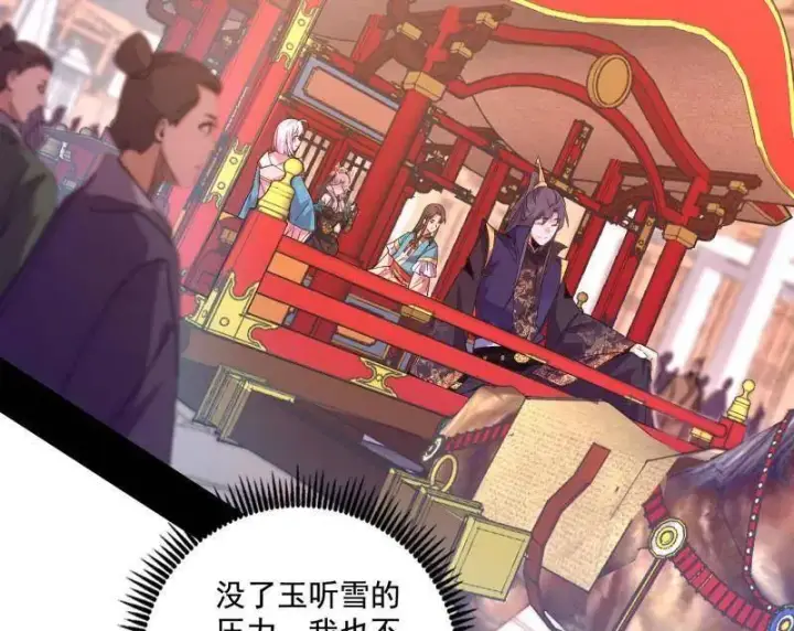 漫画《我为邪帝》第497话 杀个回马枪第26张图