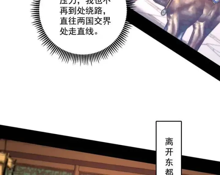 漫画《我为邪帝》第497话 杀个回马枪第27张图