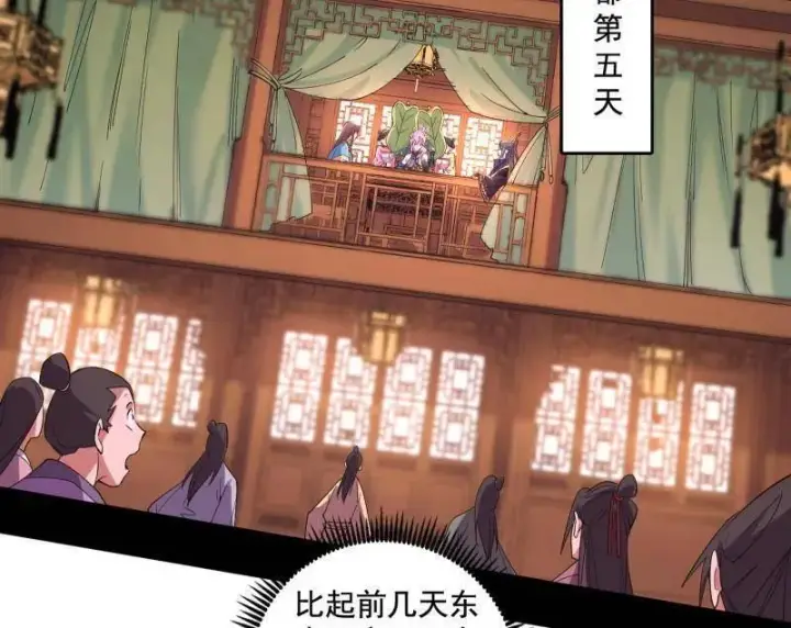 漫画《我为邪帝》第497话 杀个回马枪第28张图