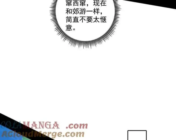 漫画《我为邪帝》第497话 杀个回马枪第29张图