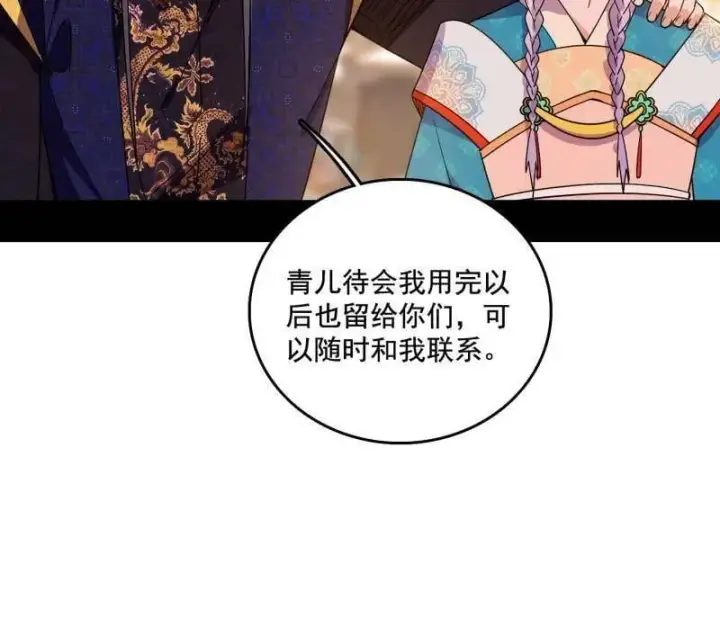 漫画《我为邪帝》第497话 杀个回马枪第40张图